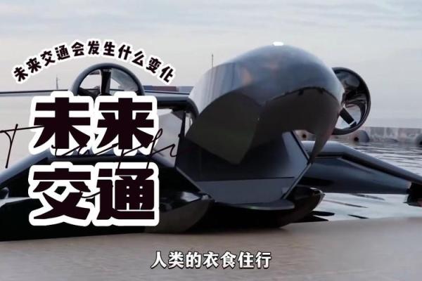 探秘19700年：未来的命运与人类的挑战