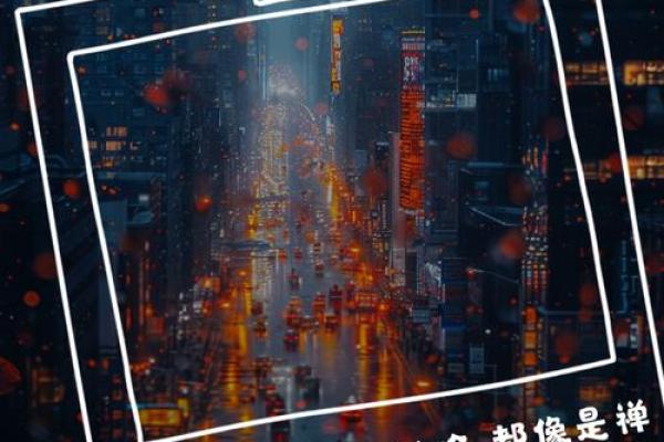 19880120：解码命运之路，探寻生命的奥秘与智慧