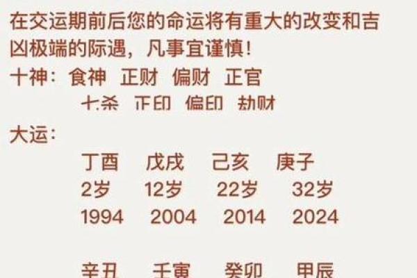 阴历10.27的命理解析:揭示神秘的命格与性格特征 阴历10.27的命理解析:揭示神秘的命格与性格特征