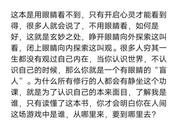 传统命理学原理:探寻生命的密码与宇宙的奥秘 传统命理学原理:探寻生命的密码与宇宙的奥秘