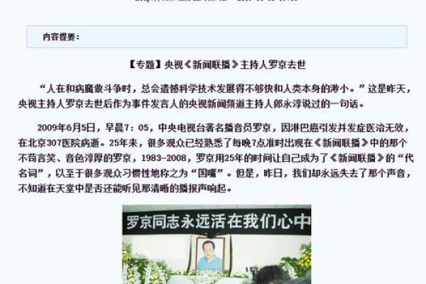 1961年出生者的命运与特点解析 1961年出生者的命运与特点解析