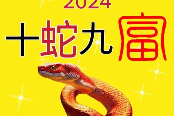 1965年属蛇的人：命运解析与生活智慧