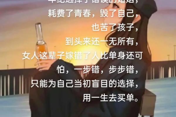 如何通过配偶的财富判断人生中的潜在机遇与挑战
