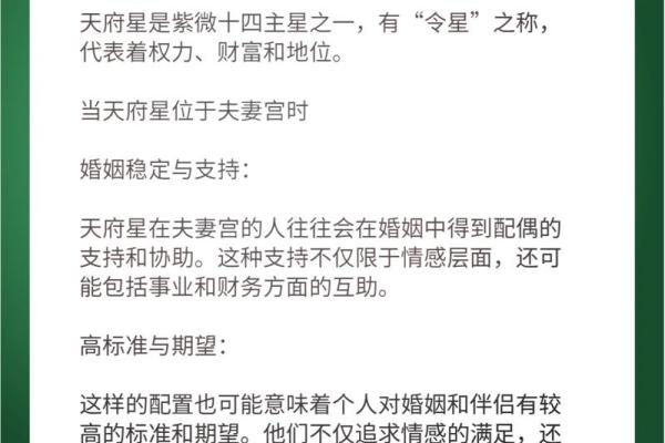 如何通过配偶的财富判断人生中的潜在机遇与挑战