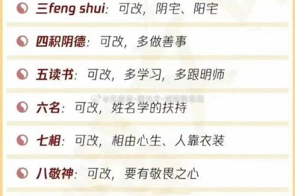 三命六命：揭示命理背后的秘密与智慧