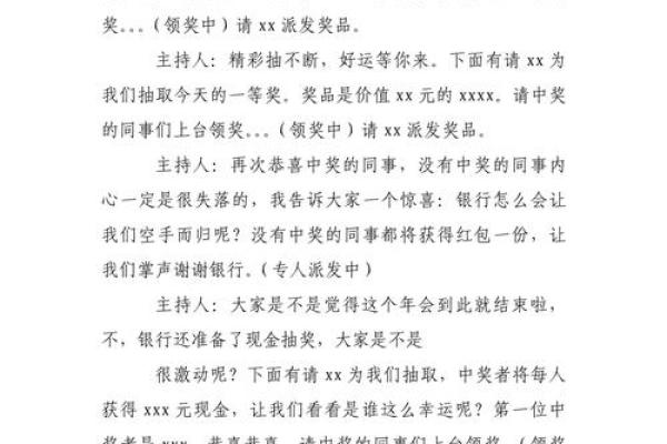 2021鼠年命运解析：如何把握机遇与挑战