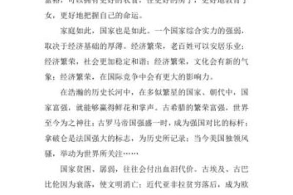 追寻命运的转折——《曾志伟命运之光》的深度解析