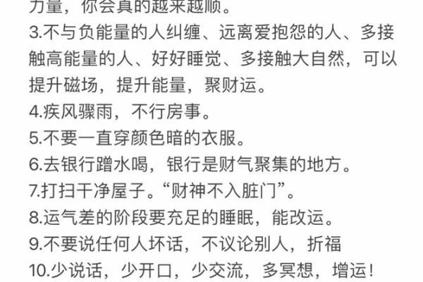 命主以身强论命：揭示内在潜力与命运的秘密