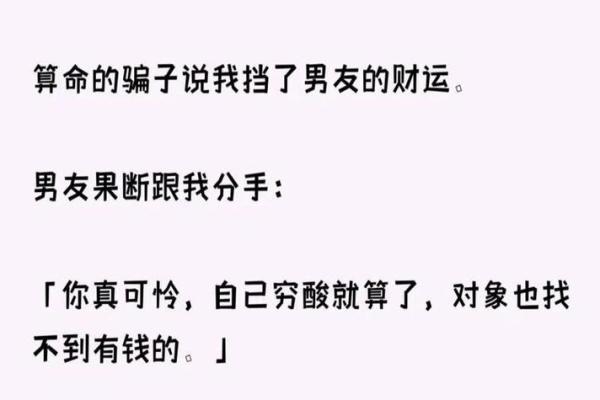 三命相生，二命何以自成？探寻命理深层关系
