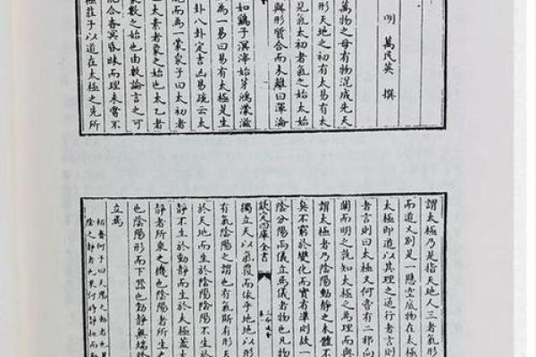 三命通会解析：理解三命的奥秘与智慧，揭示人生的走向与选择！