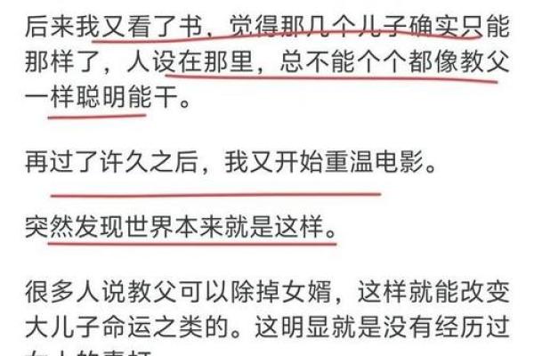 2000年出生的人命理解析：深挖命运背后的秘密与启示