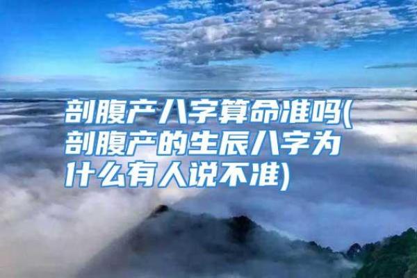 算命需要谨慎：揭示命中最大的忌讳与应对之道