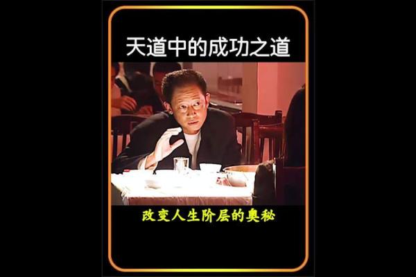 沙中土命解析：命理中的奥秘与人生启示