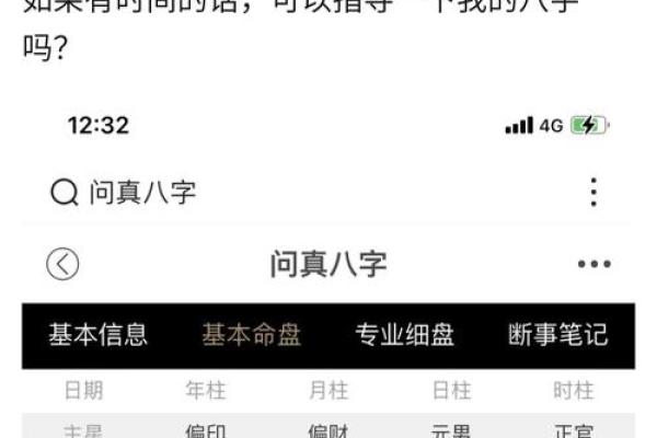 男命八字最差女命解析：奇特命局与人生不利之路