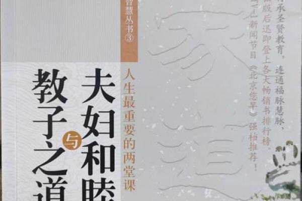 命与配相克，探寻命理中的和谐之道