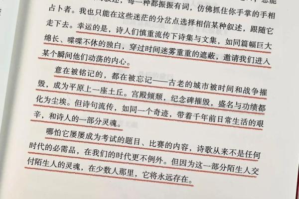 叛逆的小孩：探寻成长中隐藏的命运与可能性