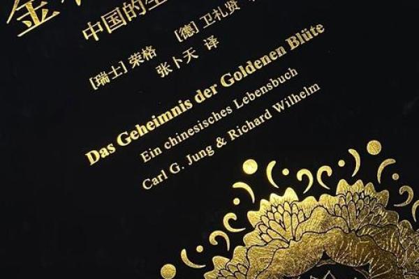 一命之理：探究命理的深奥与人生的秘密