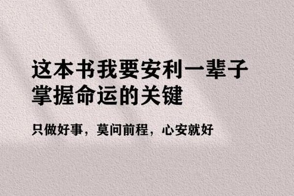 19810115的命理解析：探索这一天出生者的命运轨迹与人生潜能