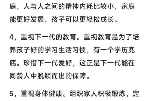 1952年出生命运解读：如何把握人生的每一个阶段