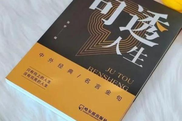 命里银命的深刻含义与人生启示 命里银命的深刻含义与人生启示