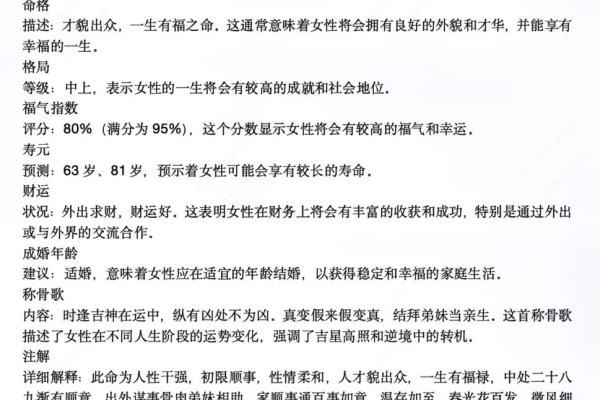 探秘饿金命男人：命格解读与人生风采