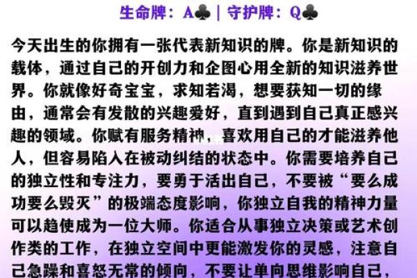 2023年35虚岁命理解析：揭示你的人生命运与性格特点