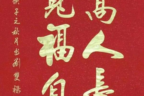 2016年是什么金命？解密金命的独特魅力与人生轨迹！