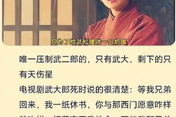 探寻水浒传中的命格解析：你属于哪种命运？