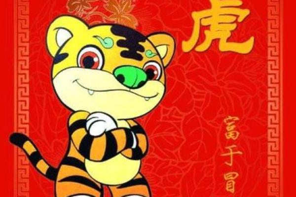 62年虎年出生人的命运与性格解析 62年虎年出生人的命运与性格解析