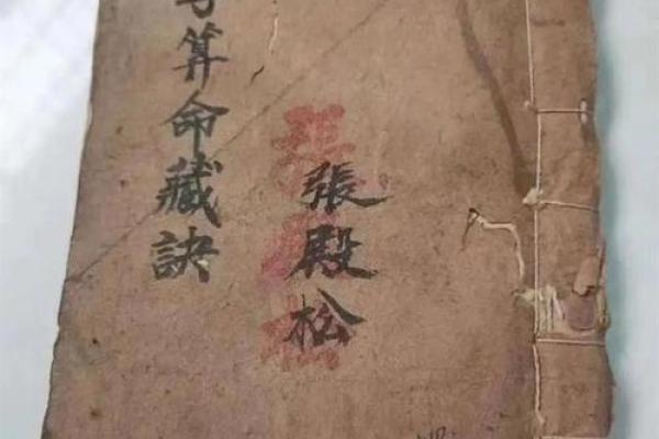 六十纳音：探秘命理的智慧与人生的方向