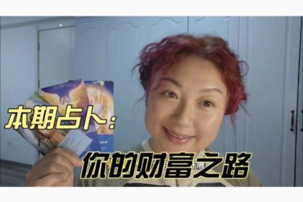 土马命与其它命相互影响，携手共创财富之路