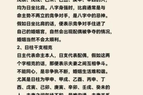 1976年出生者的命理解析：探索命运与个性之谜