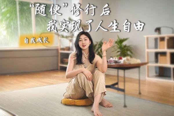 以命力博命力：如何在生活中实现自我价值与人生目标
