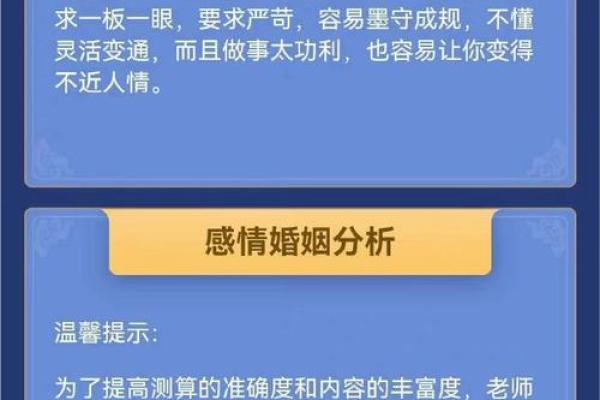 倒霉的命格究竟是什么？揭开命运的神秘面纱！