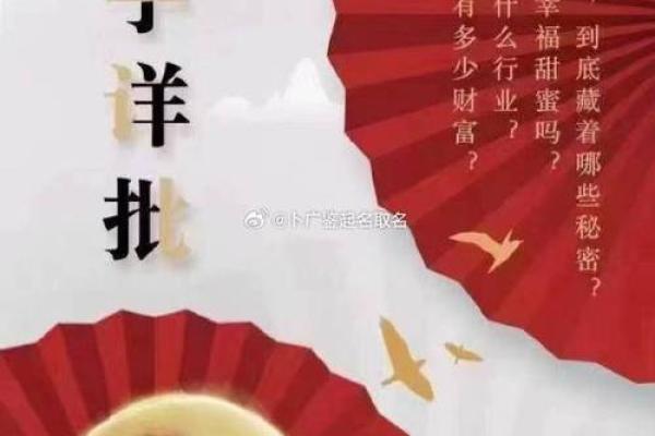 命理与婚姻：那些注定不顺的人生轨迹