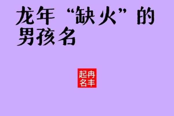 2017年龙年出生的命运与未来：探秘龙年宝宝的性格与运势