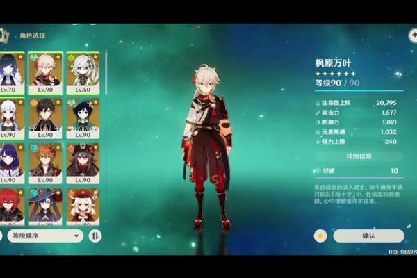 原神角色命之差异：低命与满命的深度分析