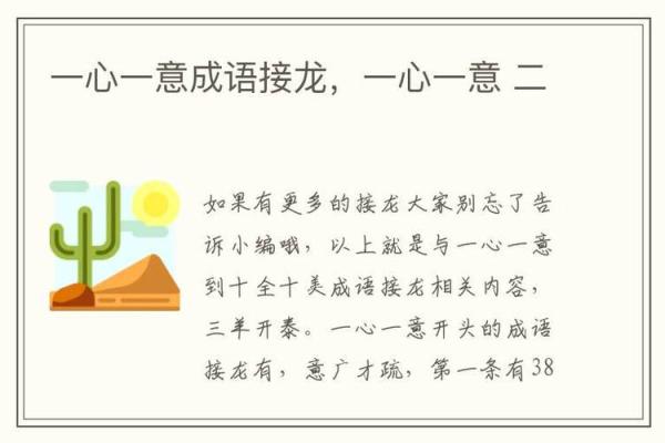 根据风景不如人境成语接龙，追寻自然之美的旅程