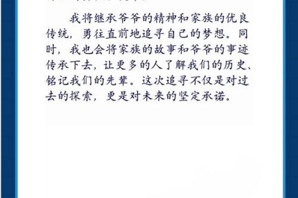 命名因缘，成语中的智慧与哲理探索