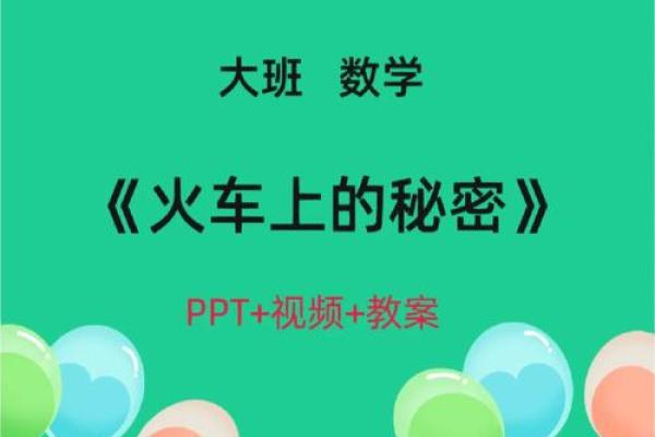 19987的命运解析：揭开生日数字的秘密与运势