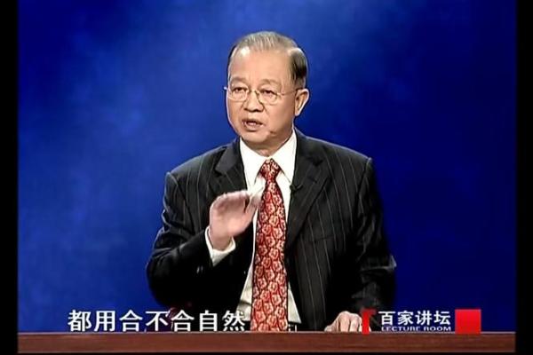 曾仕强：改命的局限性与智慧人生的真谛