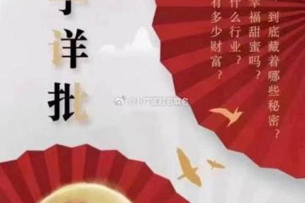 解读1987年5月29日出生者的命理特征与人生轨迹