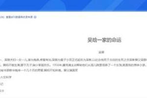 1976年出生者命运分析：探索个性与发展的多样道路