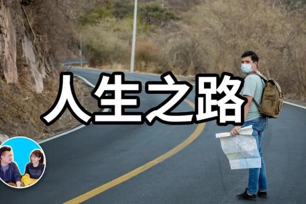 19930224命运解析：探寻人生之路与性格特征