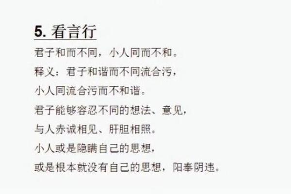 为什么你总是命犯小人？揭开身边“小人”的真实面目！