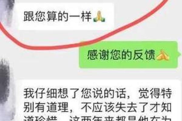 解析算命中的“发福之命”：财运与福气的双重加持