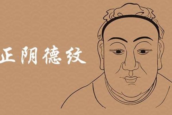 解析算命中的“发福之命”：财运与福气的双重加持