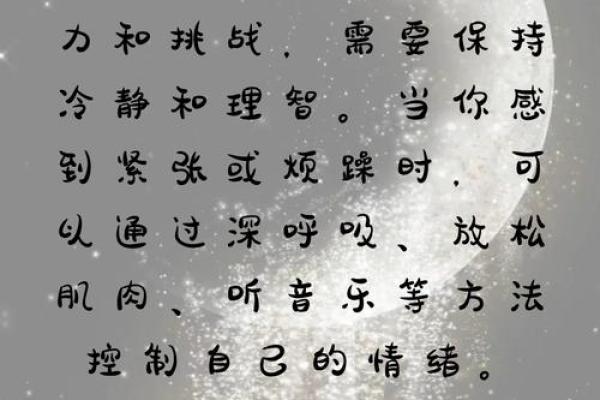 性格火爆的人：命理揭秘与情绪管理之道