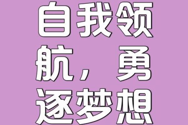 解密1971年出生命格：探寻真实自我的旅程