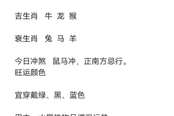 解析农历2004年四月十八的命理与人生启示